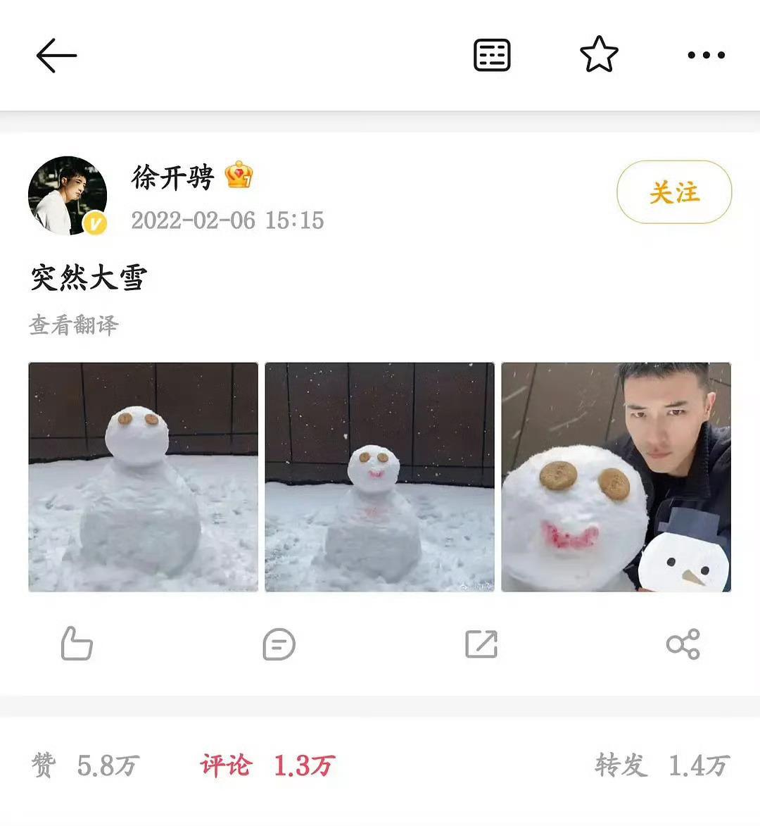 #于适徐开骋拍了同一个雪人#于适徐开骋曾拍了同一个雪人，原来两人曾在一个剧组，破