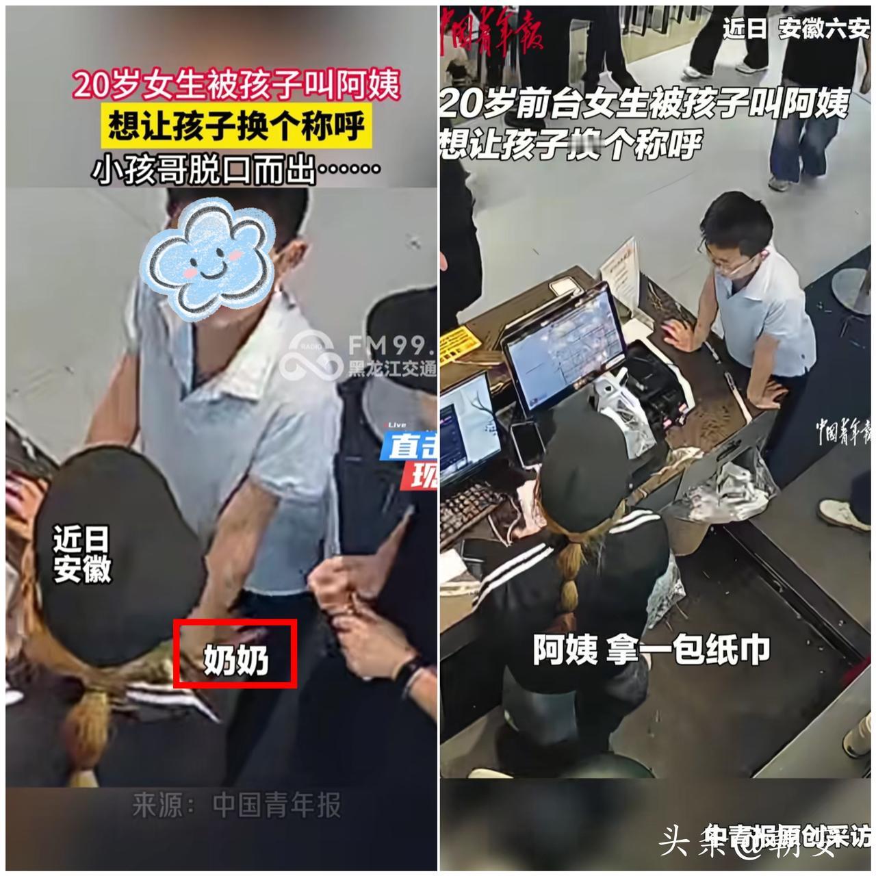 辈分直接被小孩哥玩明白了！

20岁小姐姐当场哭笑不得！
 
真的要被安徽六安这