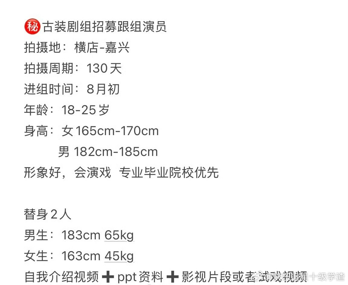 🥝电视剧《百妖谱》：邓为、艾米  8月上旬开机导演：郭敬明编剧：葛瑞改编自裟椤