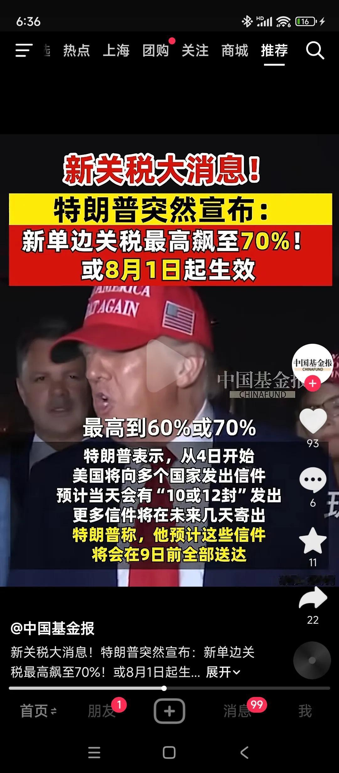 美国这次又要演什么
玩什么
全球经济都被搞的一踏糊涂