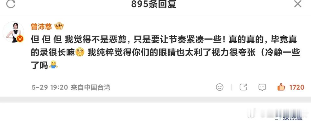 曾沛慈这种，内娱没几个能有吧？ 