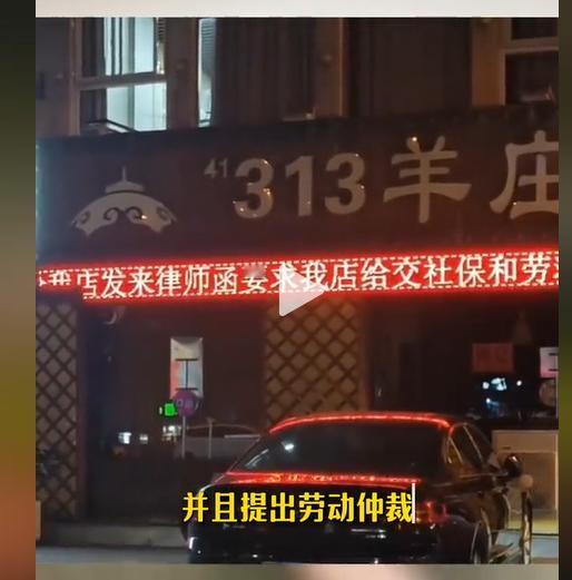 厨师看饭店快倒闭主动离职，次日就发律师函，索要5.4万，结局出人意料。
 
可谁