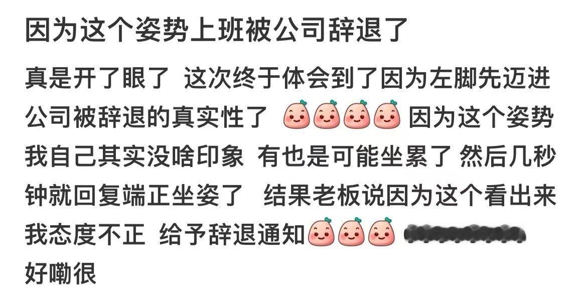 #因为这个姿势上班被公司辞退了#因为上班是比较舒服的姿势就被公司辞退了#镜头下的