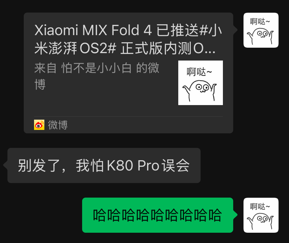 看到MIX Fold 4更新之后[笑而不语] 