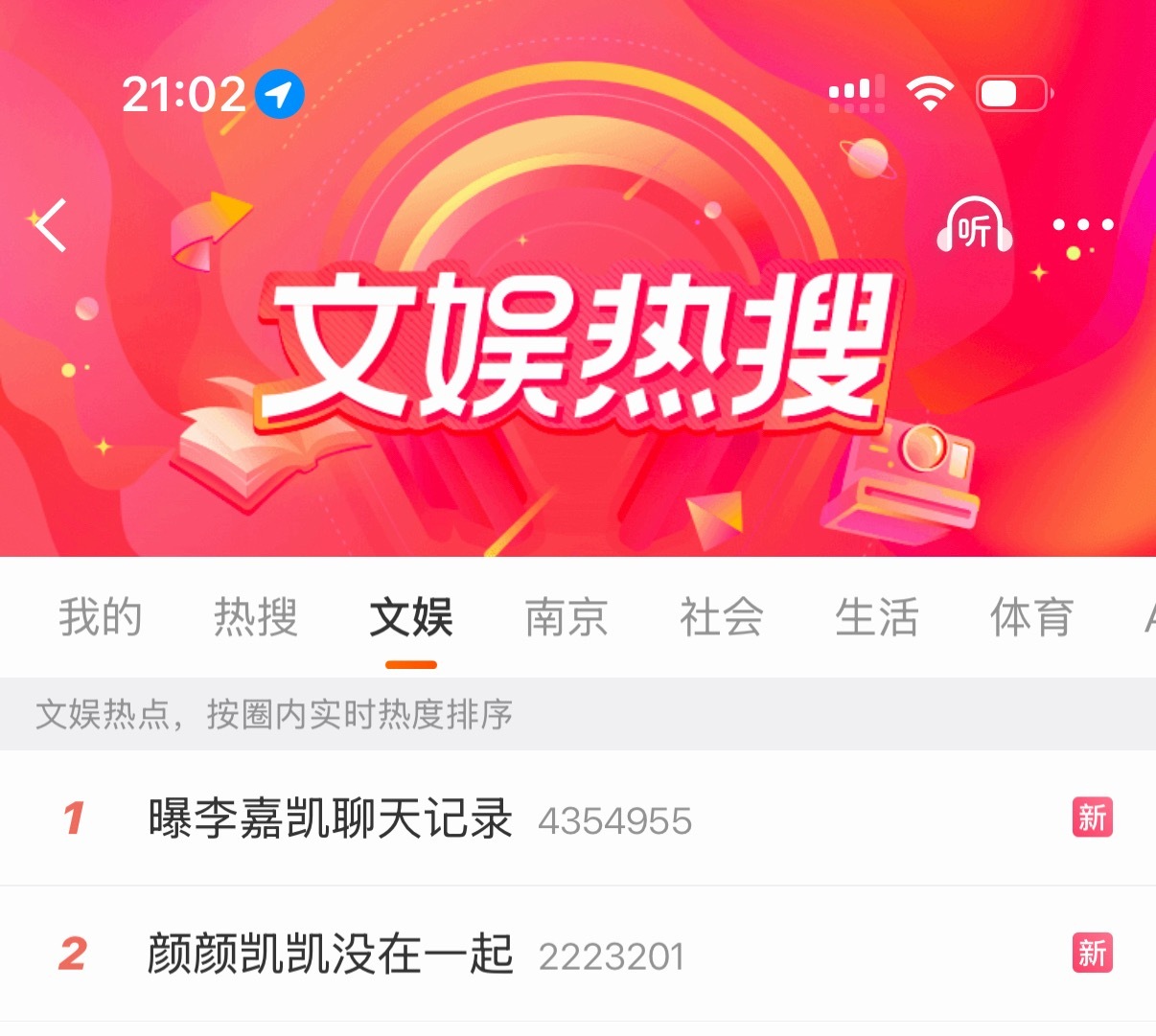 李嘉凯你满意了吗滚出来解释你的瓜条