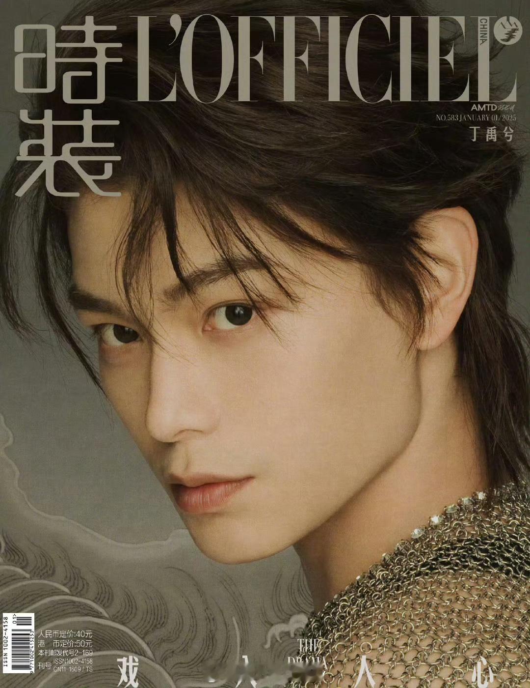 丁禹兮出镜时装女刊2025开年刊封面，解锁个人首本主流女刊，孙郡掌镜[爱慕] 