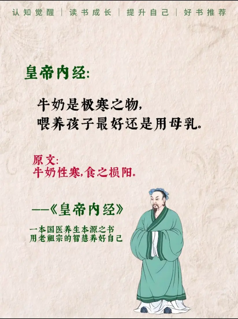 老祖宗的智慧 皇帝内经 一本好书