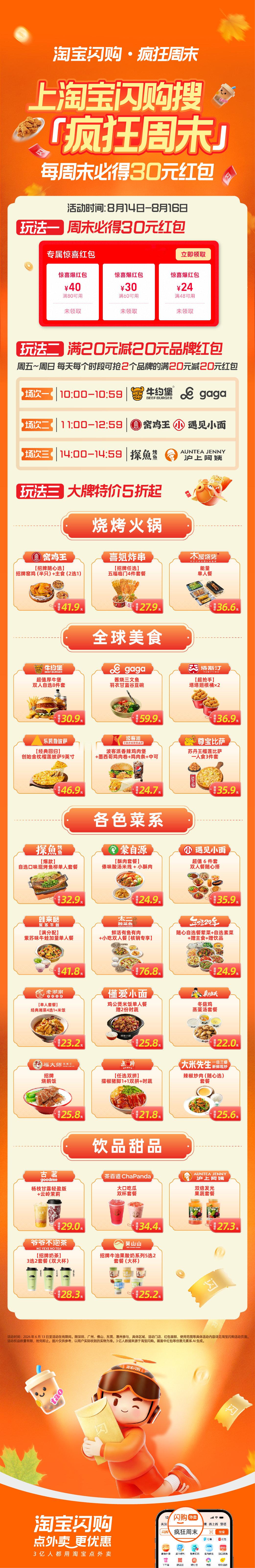 广州人的周末从吃开始广州人有自己的疯狂美食周末广州周末觅食主打一个平靓正，不想出