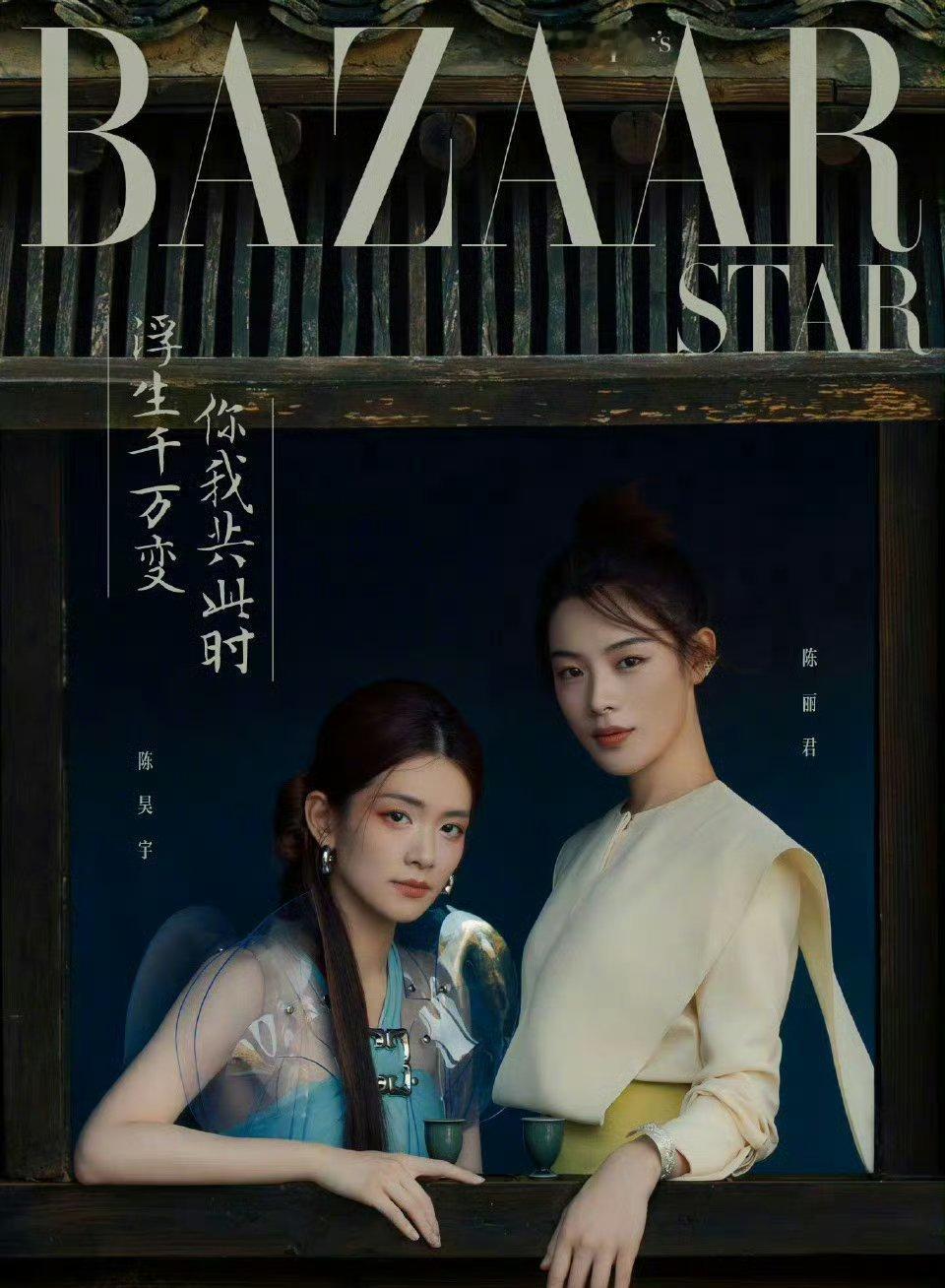 #陈昊宇陈丽君A感大片#陈昊宇陈丽君氛围感大片🈶真的又美又有气质！最强售后呀，