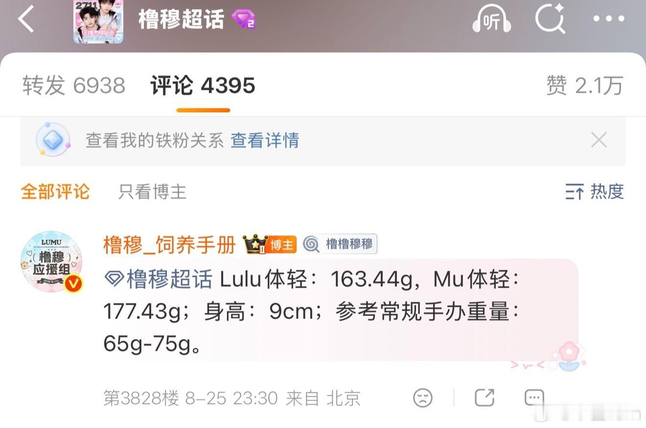 我不懂给这两个小肥子叫体轻能起到什么安抚作用 真的很重 ​​​