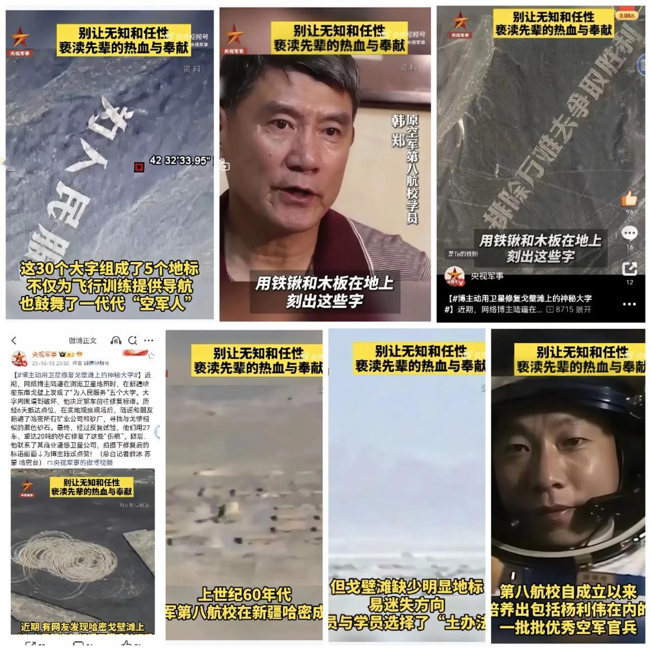 破坏“为人民服务”标语的事上央视军事了！戈壁上的“精神坐标”被糟践，这事必须死磕