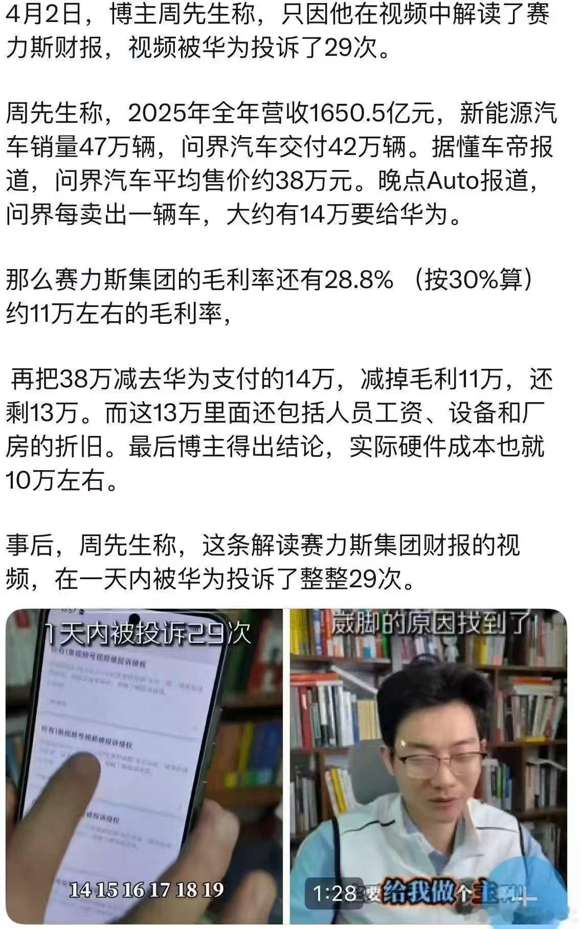 小周啊，你敢指点国内超级民企？估计投诉你是轻的，如果给你扣个无须有让你吃不了 兜