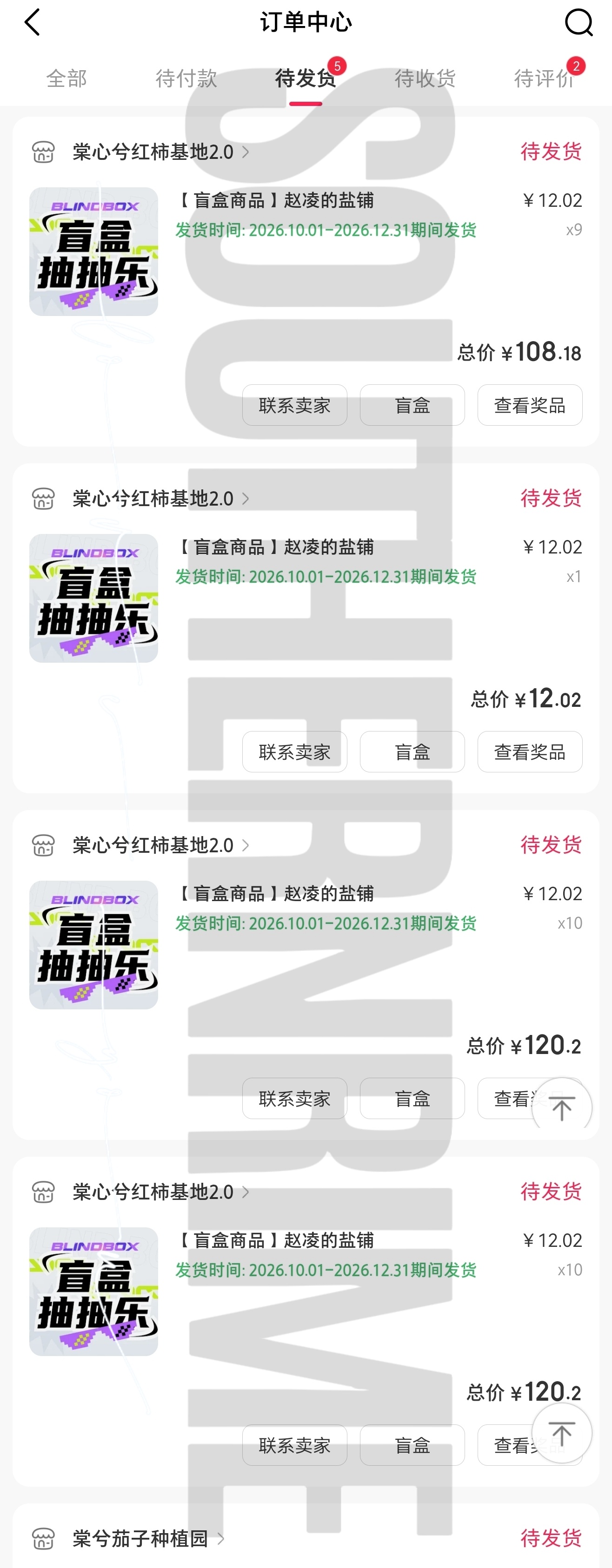阿祖收手吧外面全是小卡和纸巾 