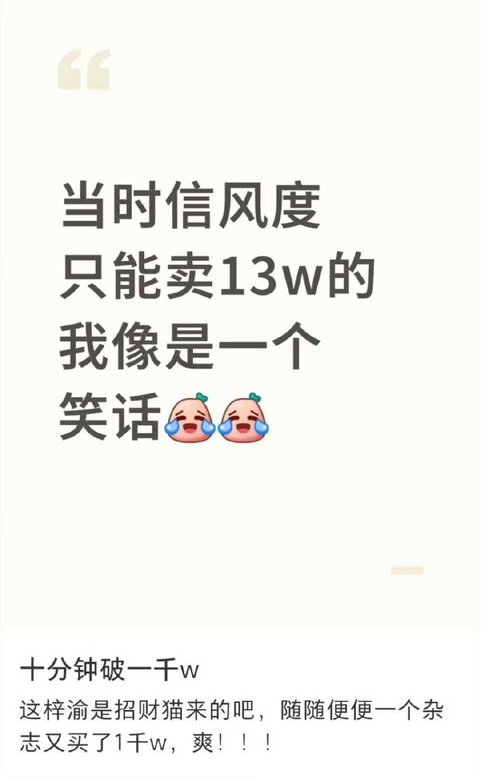 不怪梓渝粉丝没有实感，但是氪金能力说明了一切，半个月氪金了9000w。梓栩可以拍