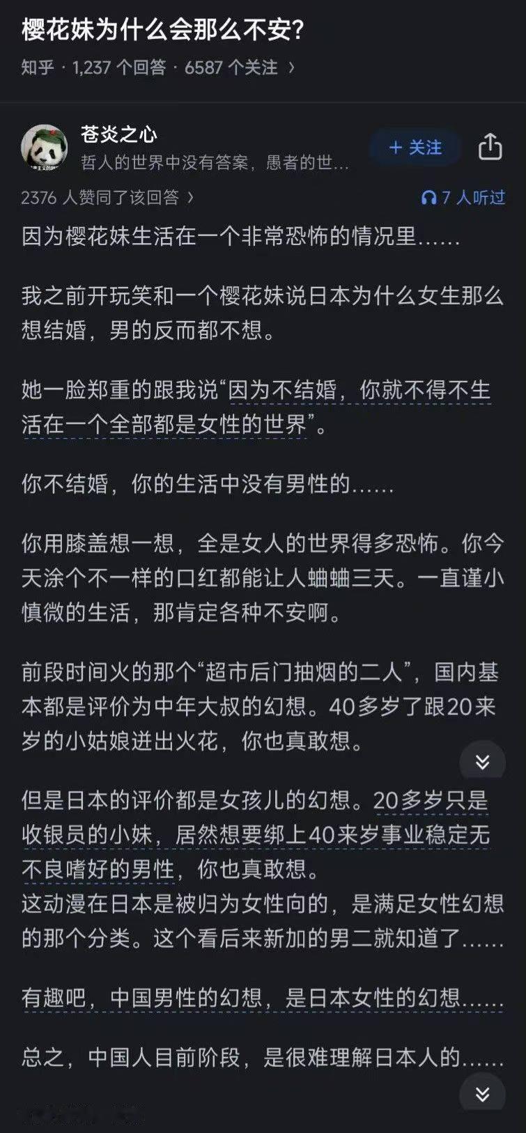 便利店事件诬告成本哎，这事儿吧，其实也是日韩传过来的，类似于瘟疫，有较强的传染性