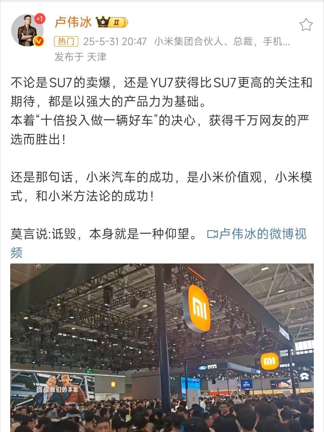 卢伟冰 诋毁本身就是一种仰望面对外界质疑，卢伟冰以莫言金句回应：诋毁，本身就是一