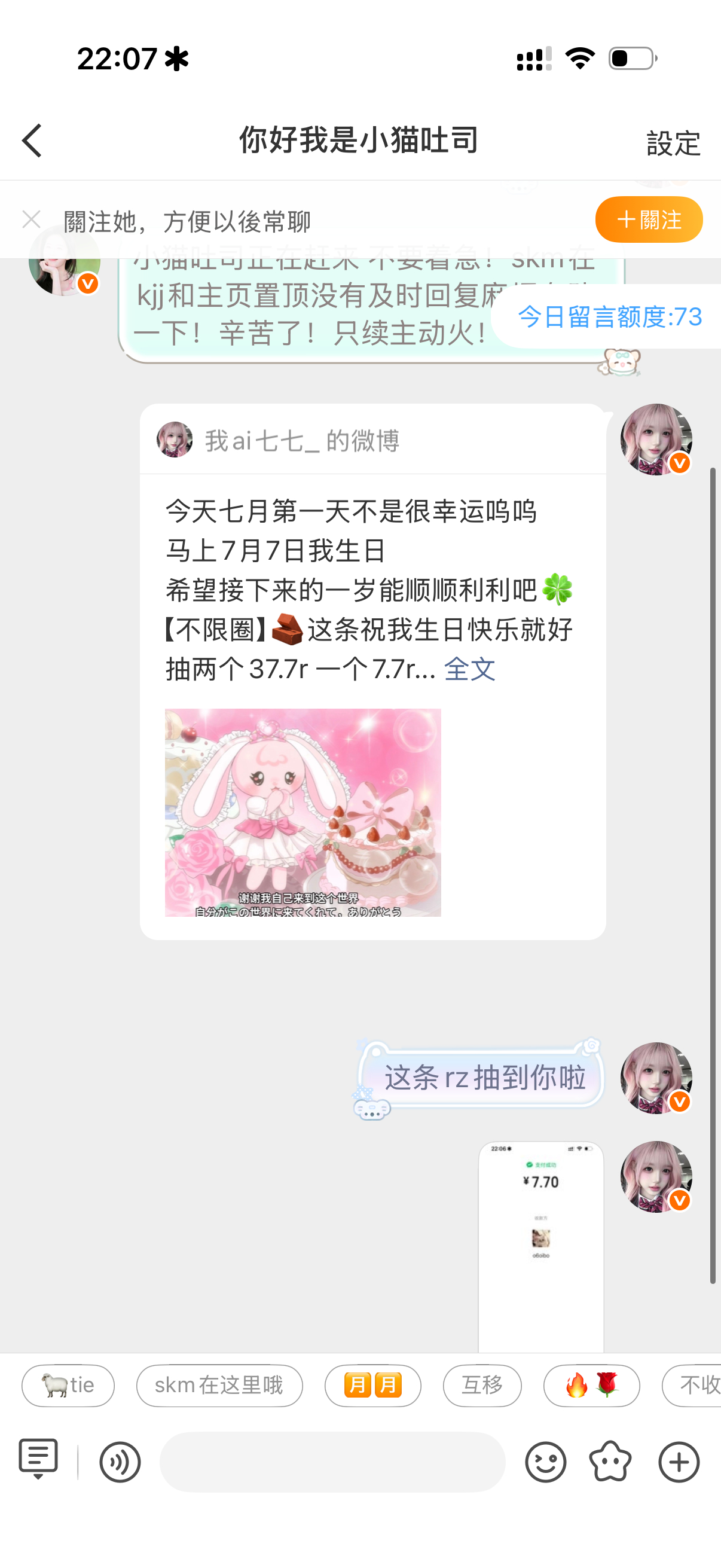 全开啦 网页链接五个  专栏 · ˚.⊹ 𖦆 元気少女マンガ完売 ๋ ⑅