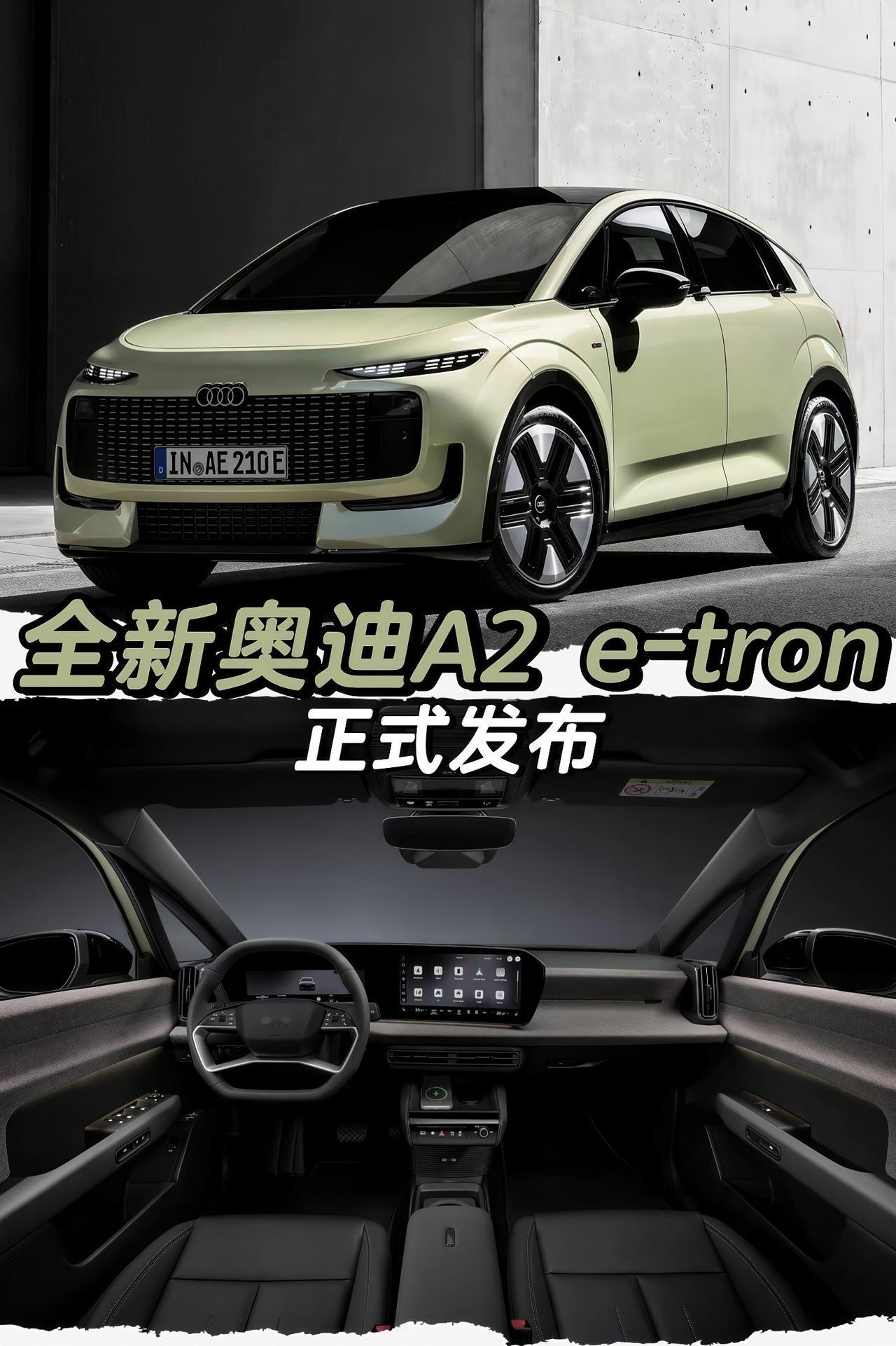 全新奥迪A2 e-tron正式发布
「外观」
风阻系数0.24Cd
车身轴距为2