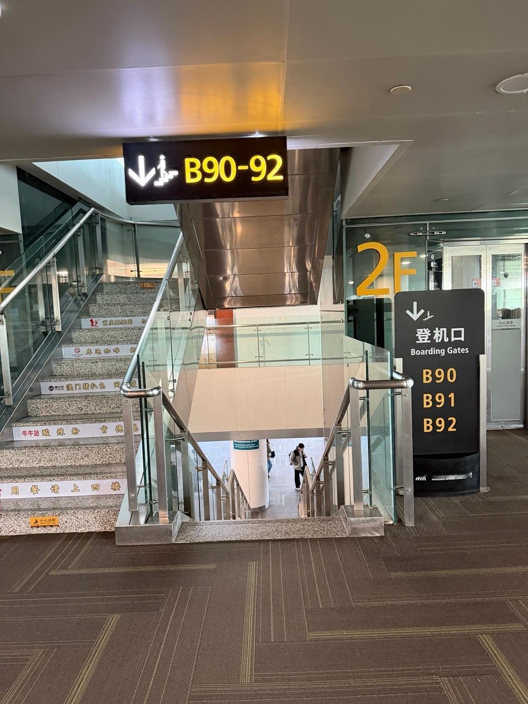 一个人在机场绕来绕去绕了半小时才找到D90只能说还好来得早… 杭州·杭州萧山国际