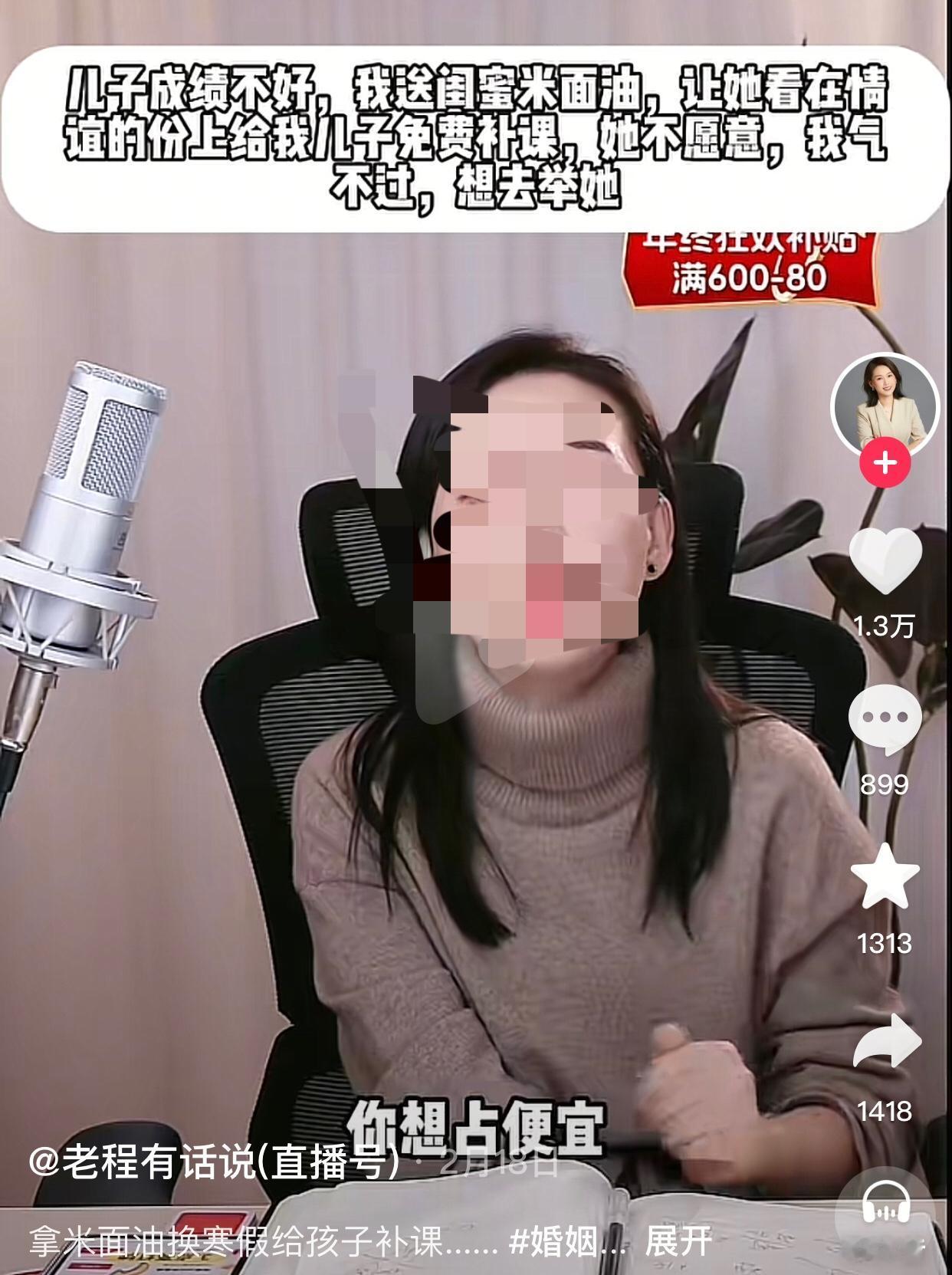 拿米面油换寒假给孩子补课，被拒绝后，闺蜜俩直接闹掰了！
这位女士说她今年36岁，