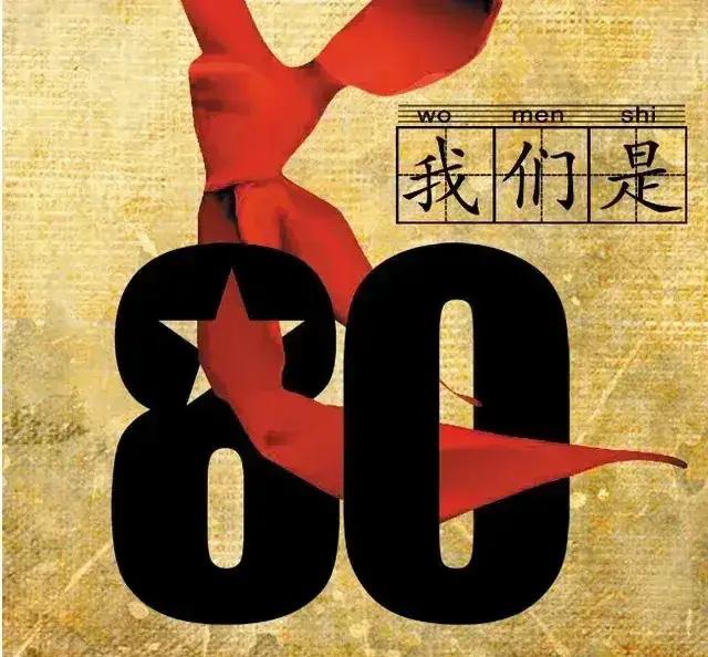 说个扎心的事，原来说的是真的
   之前有很多报道报80后就已经有人退场了，当时