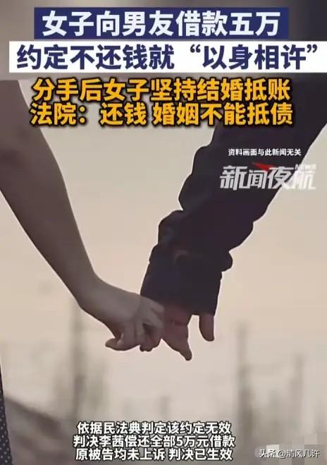 白嫖成功！湖南，李女士手头紧，找有好感的张先生借5万块，说还不上就以身相许。张先