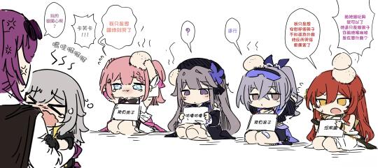 欺负孩子