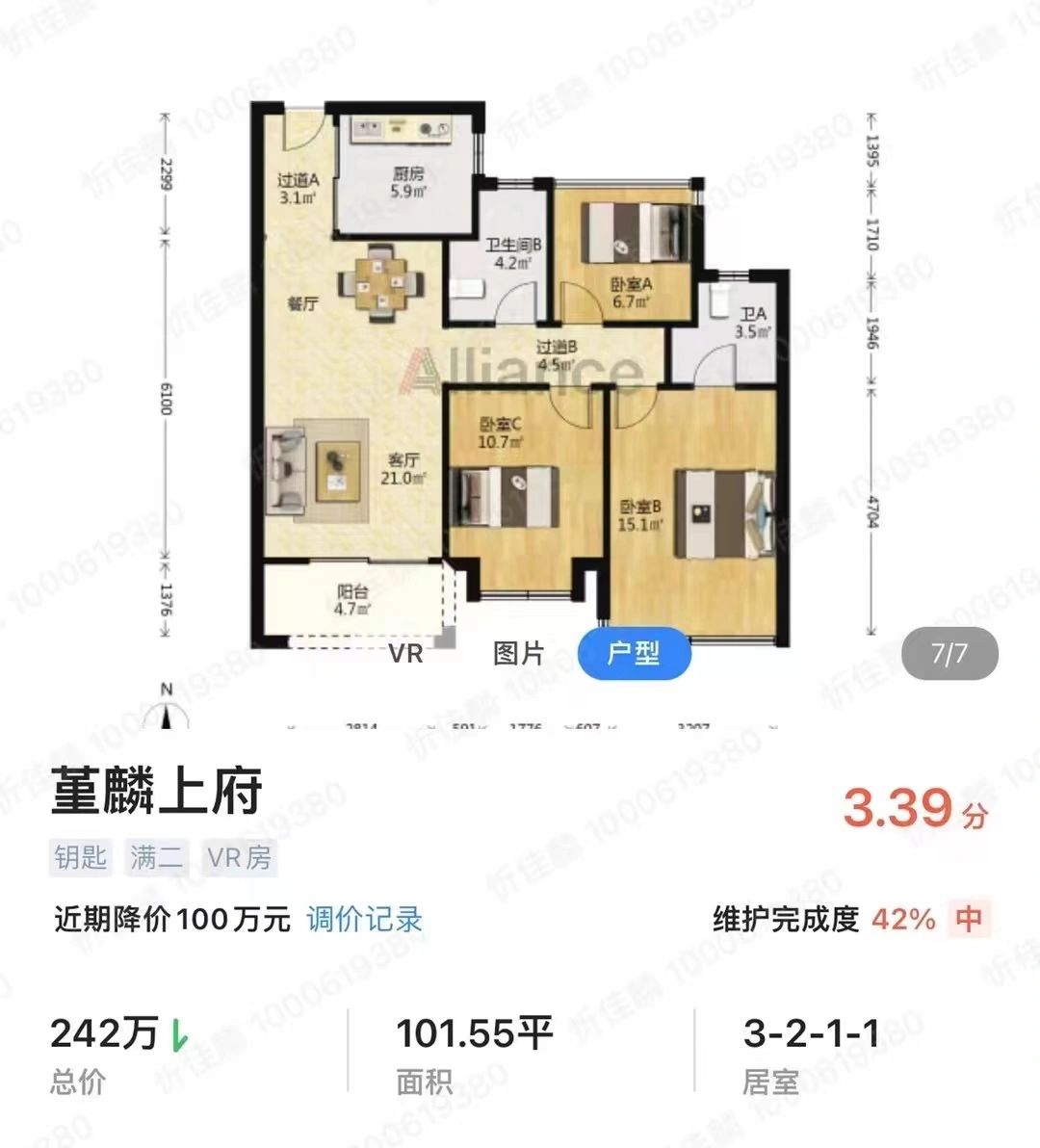 鄞州特价房：那有什么小阳春，全靠房东降价
