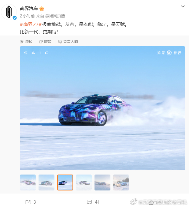 尚界Z7直接来个真风道吧，行不行？新能源汽车