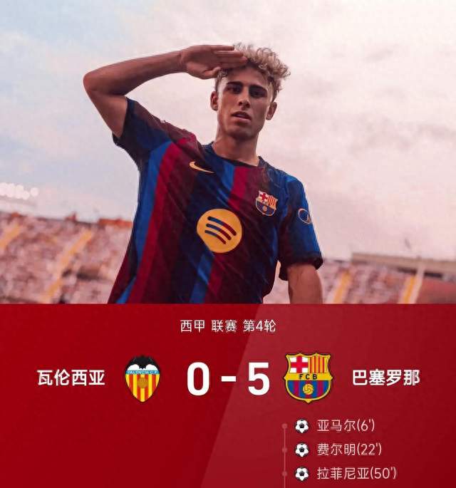 巴萨5-0狂胜后，弗里克欣喜，佩德里回应质疑，西班牙媒体发声