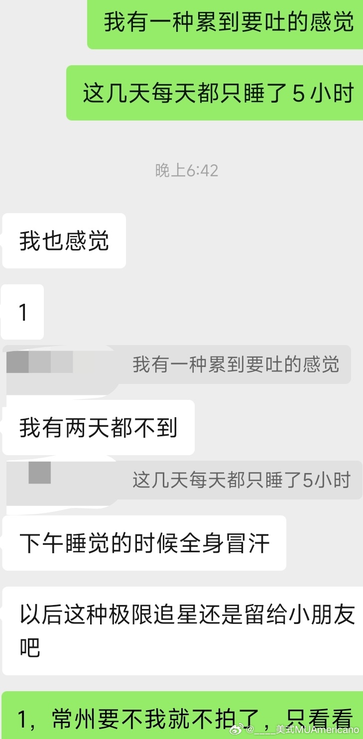 终于回家了，感觉人要撅过去了… 