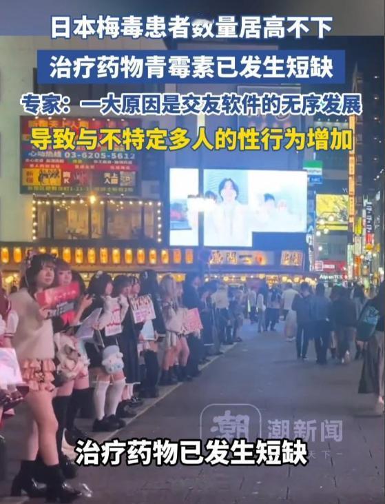 梅毒破万，救命药没了——日本正在用一场危机告诉我们什么一种古老的病，一种发明了8