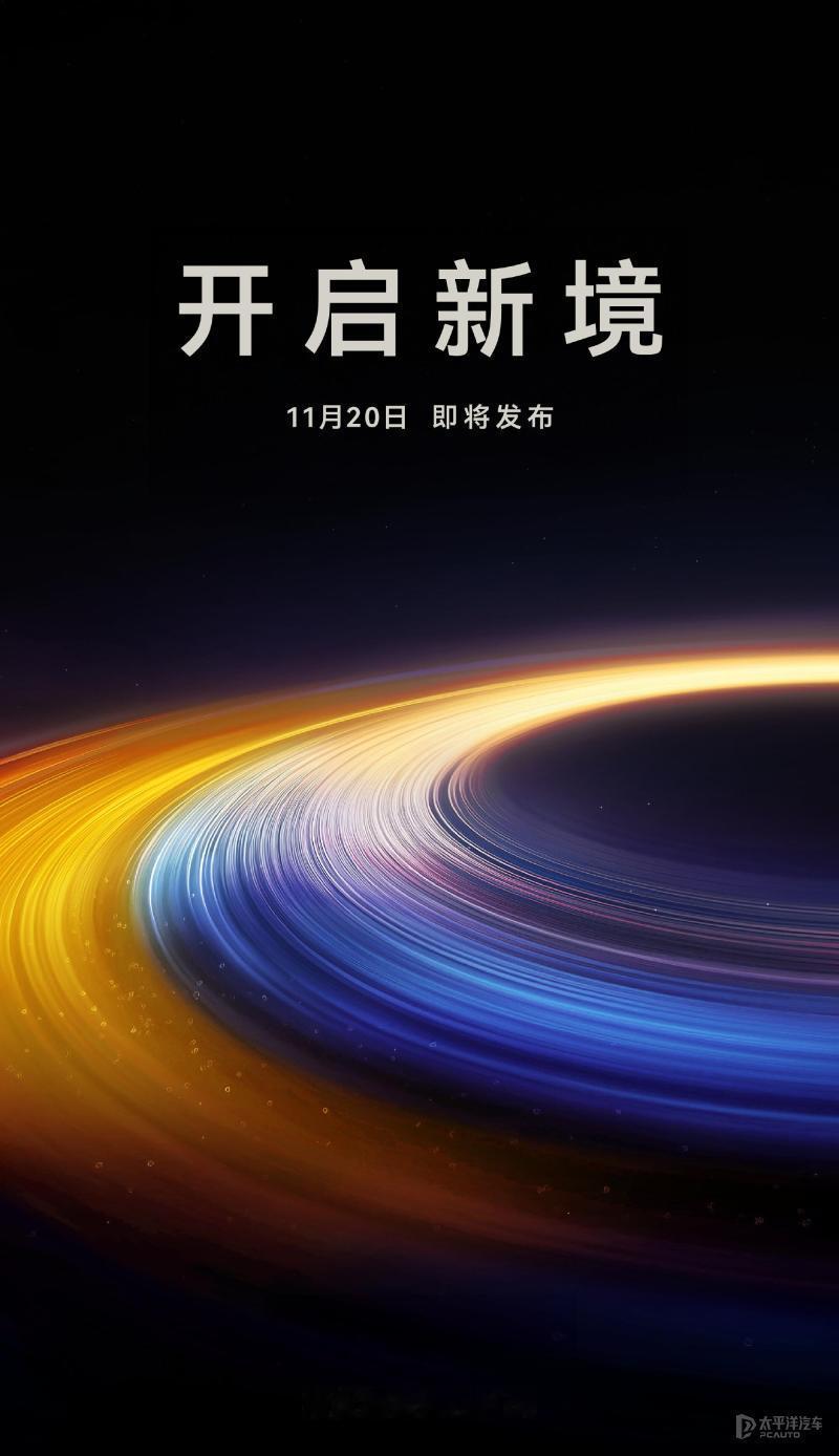 华为新品牌启境汽车 要来了！这次华为可不是简单卖技术，更像是“深度参与+流程输出