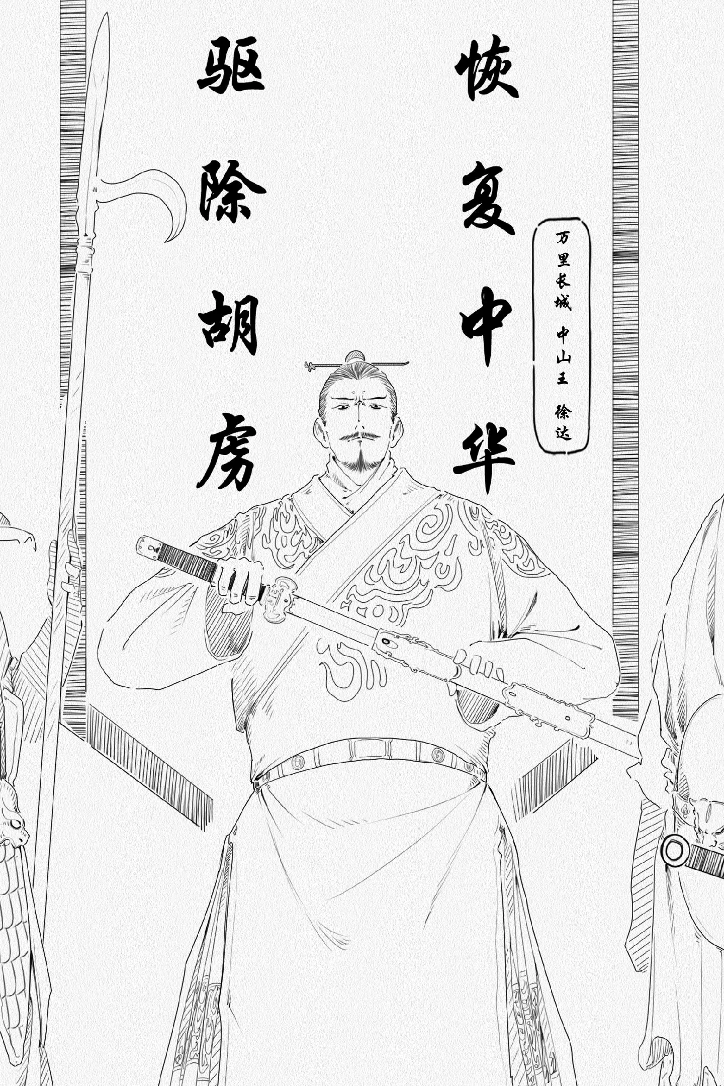 “未闻以夷狄居中国而制天下也。”