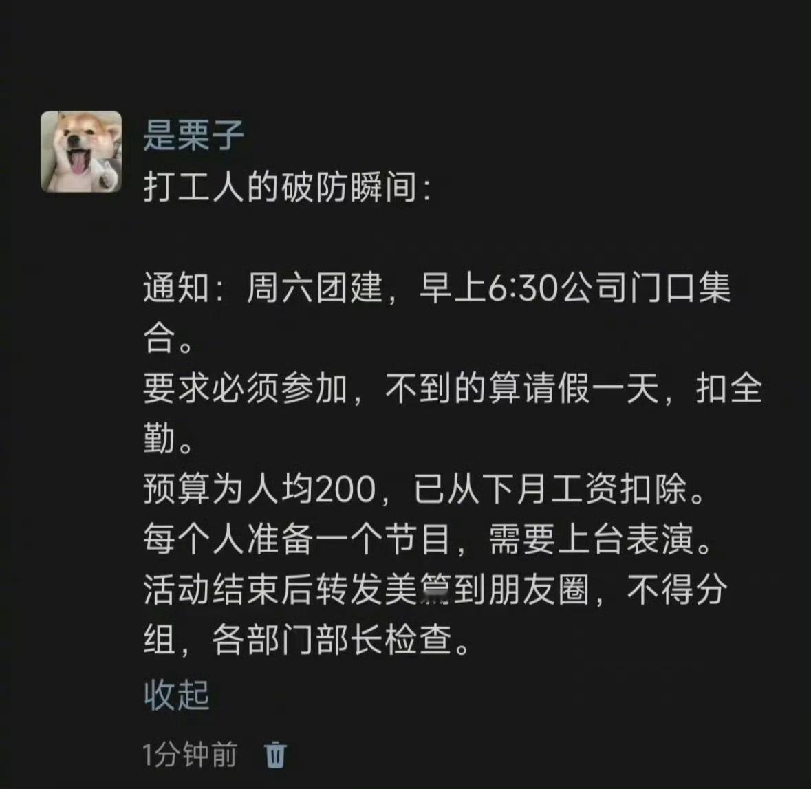 “打工人的破防瞬间” 熬过这周就好了 ​​​