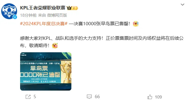 #2024KPL年度总决赛##王者荣耀s37新赛季##王者荣耀# 什么？？隔壁王
