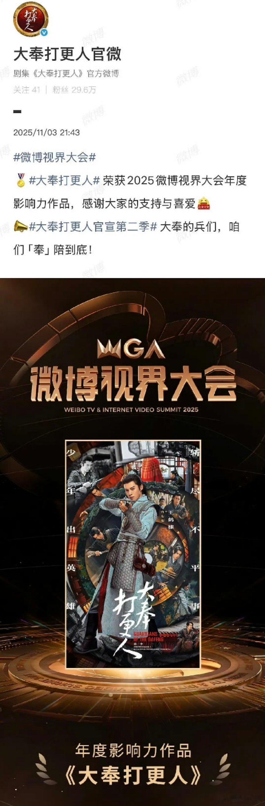 大奉打更人第二季真的来了第一季的拍摄和改编问题还是不少的，所以成绩没预期的好，开