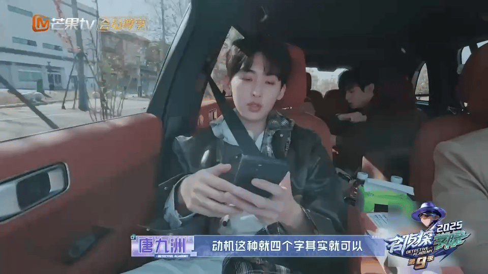 火树唐九洲文脉相通 笑不活了！《名侦探学院9》还没查案，火树&唐九洲直接把结案短