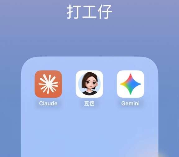 AI三巨擘 包爷居C位 没座吧各位？
话说大家做跨境电商主要使用哪款ai工具呀[