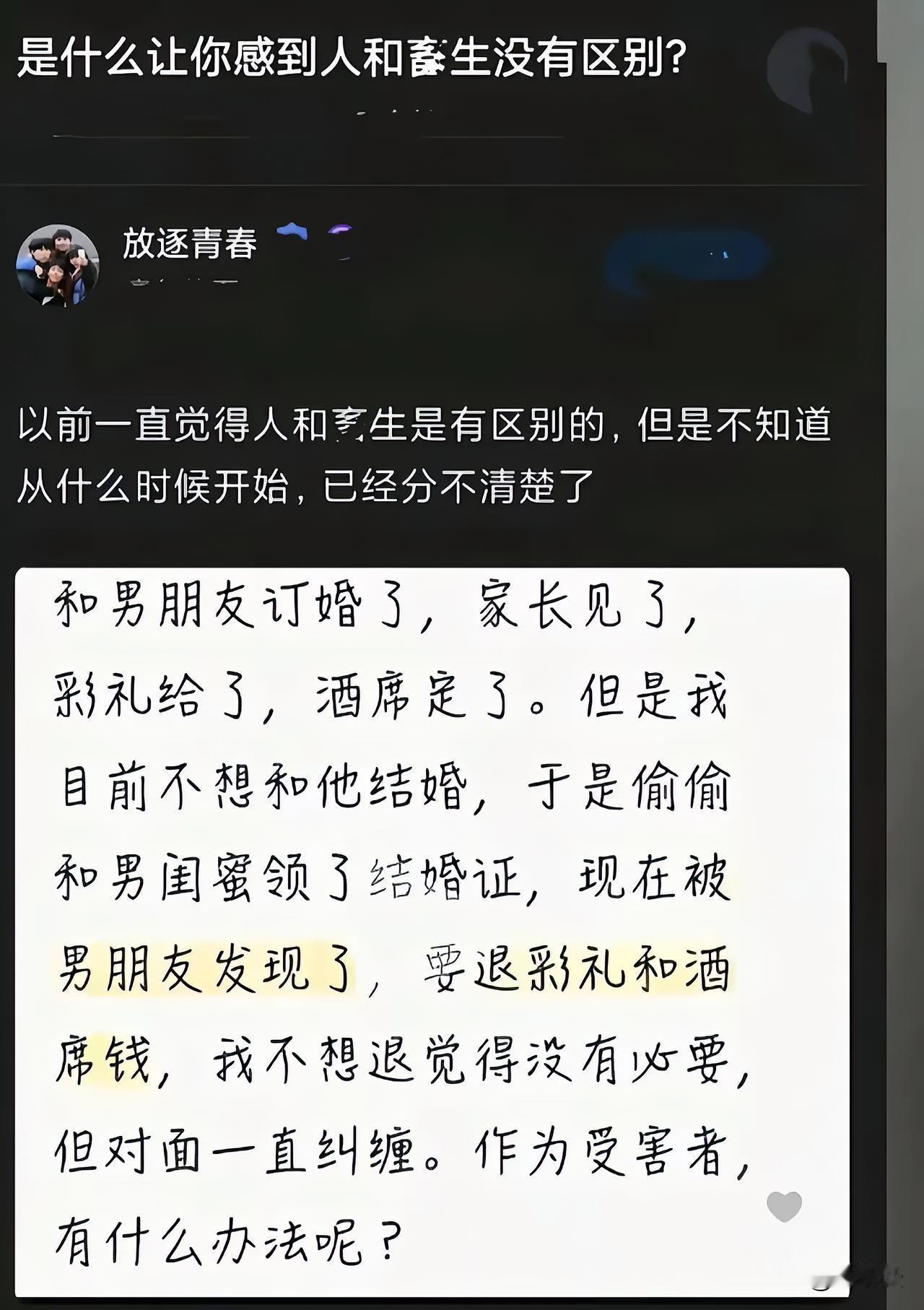 不是，你是来搞笑的吗？
第一次见有人网暴自己的，当生活是短剧呢，啥都是你说了算，