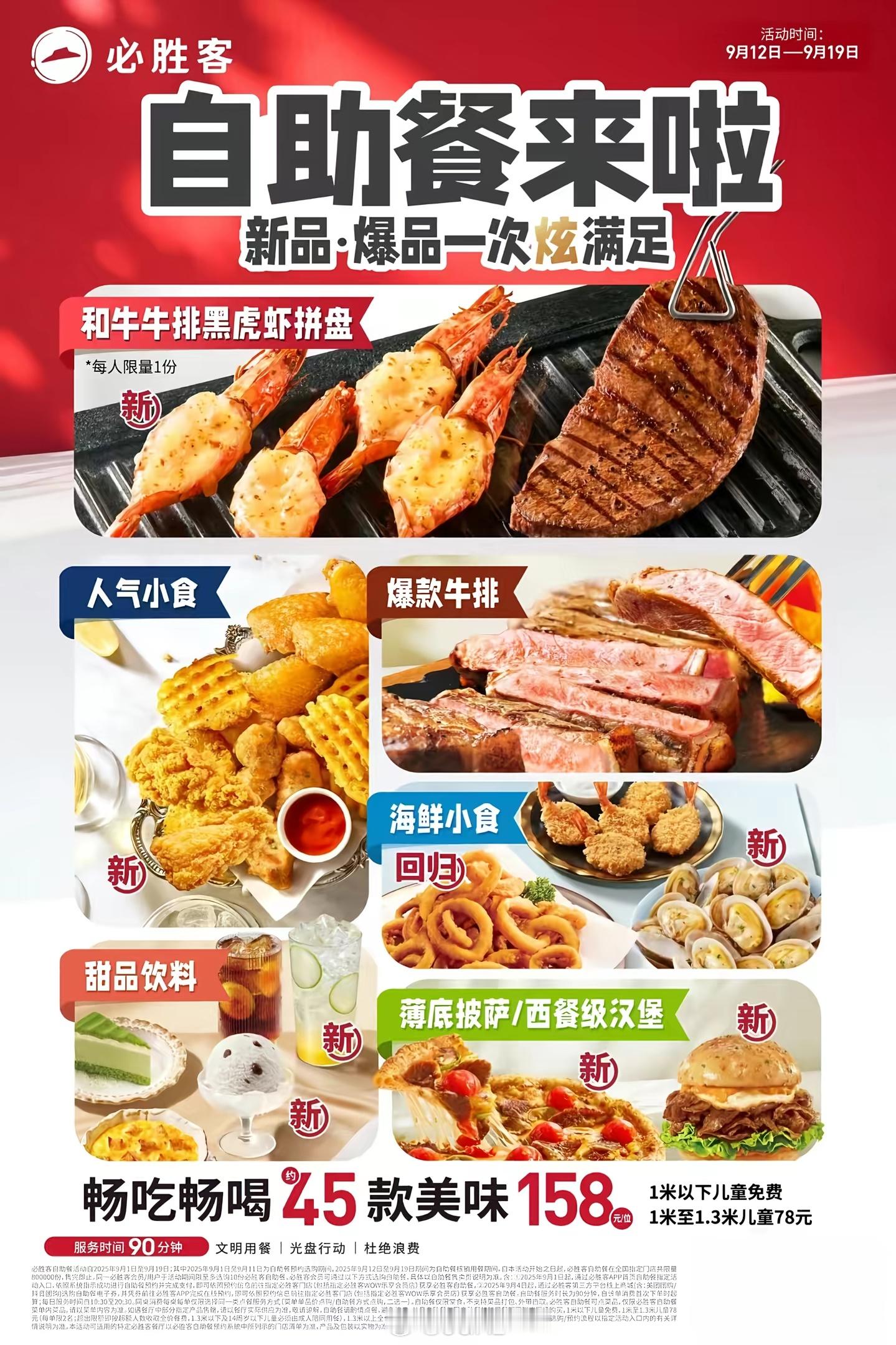 必胜客这个自助千万别去，纯垃圾[微笑]想去的朋友可以看我之前拍的那一期必胜客自助