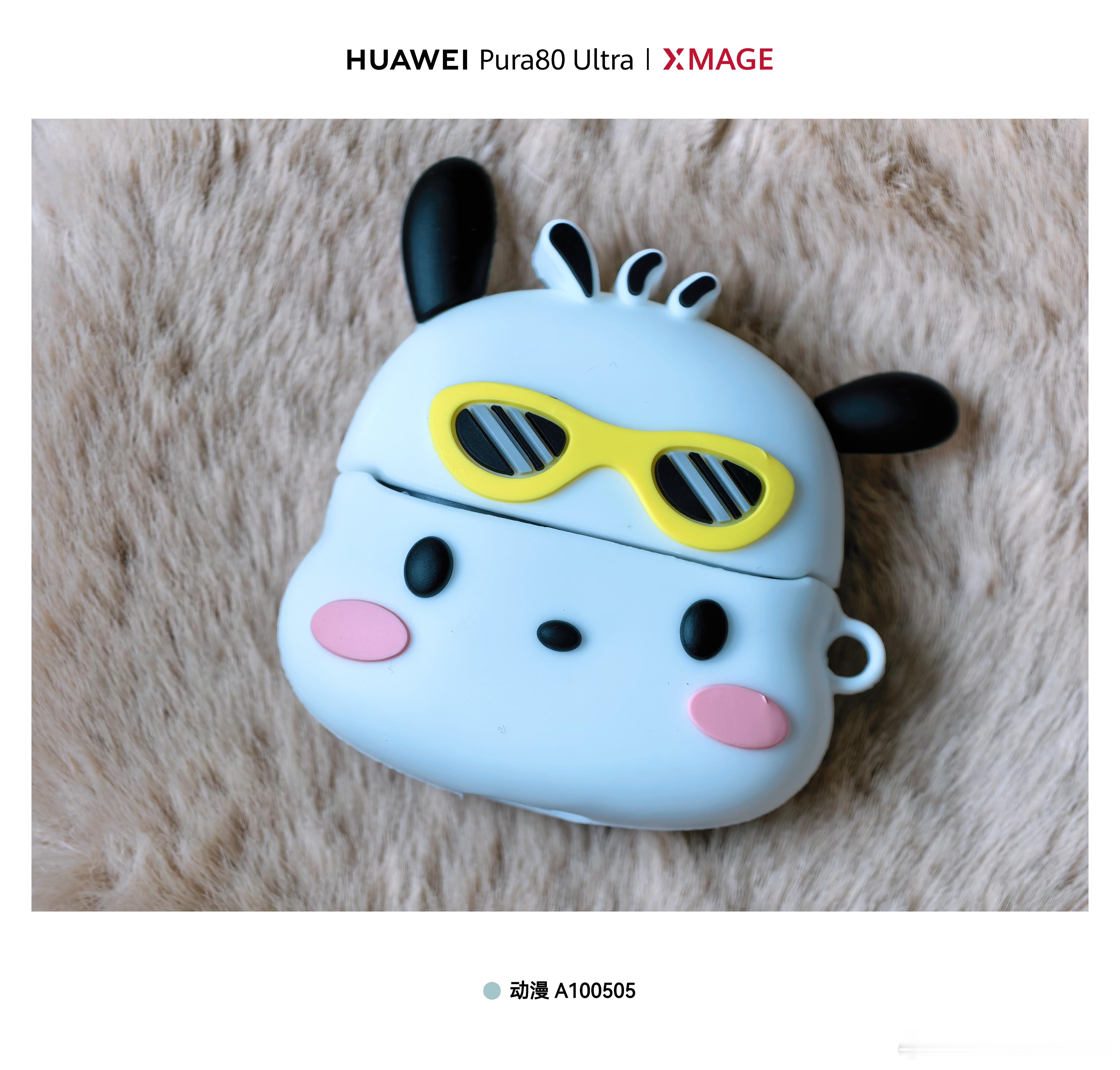 给我的华为FreeClip2，买了一个保护壳！大声告诉我，可不可爱？[喵喵] ​