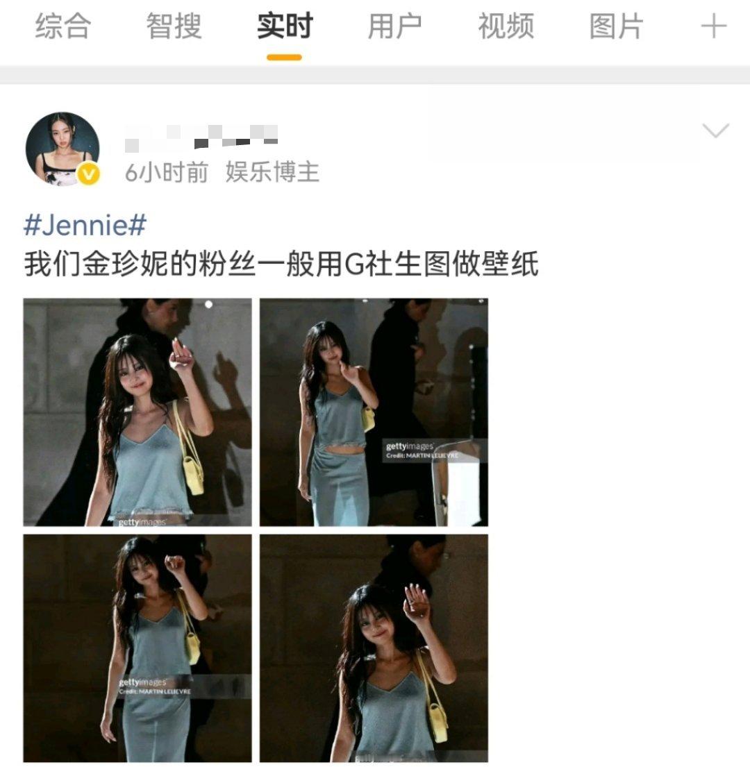 搜个生图被粉丝审美惊到，我甚至怀疑是黑粉还看了一下主页[泪奔] ​​​