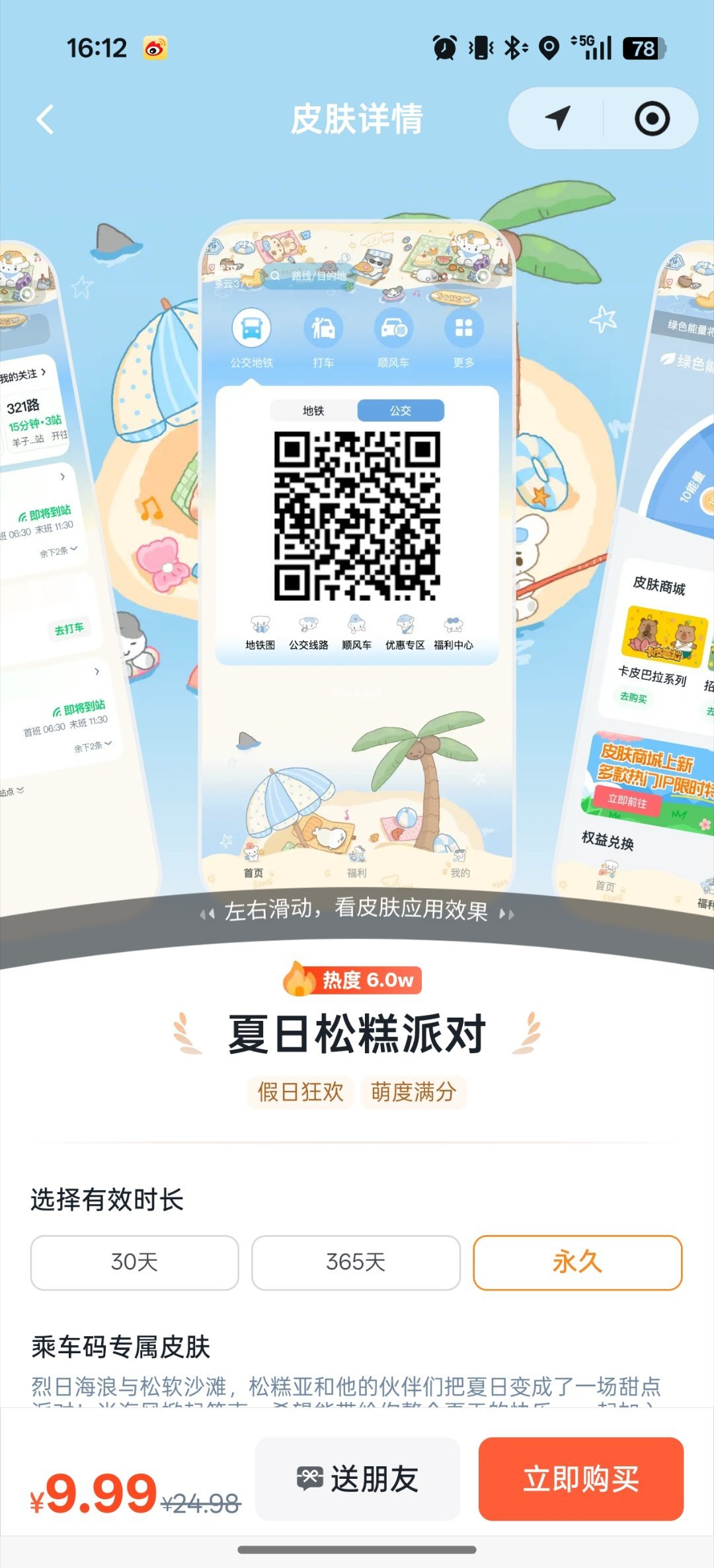 我去 