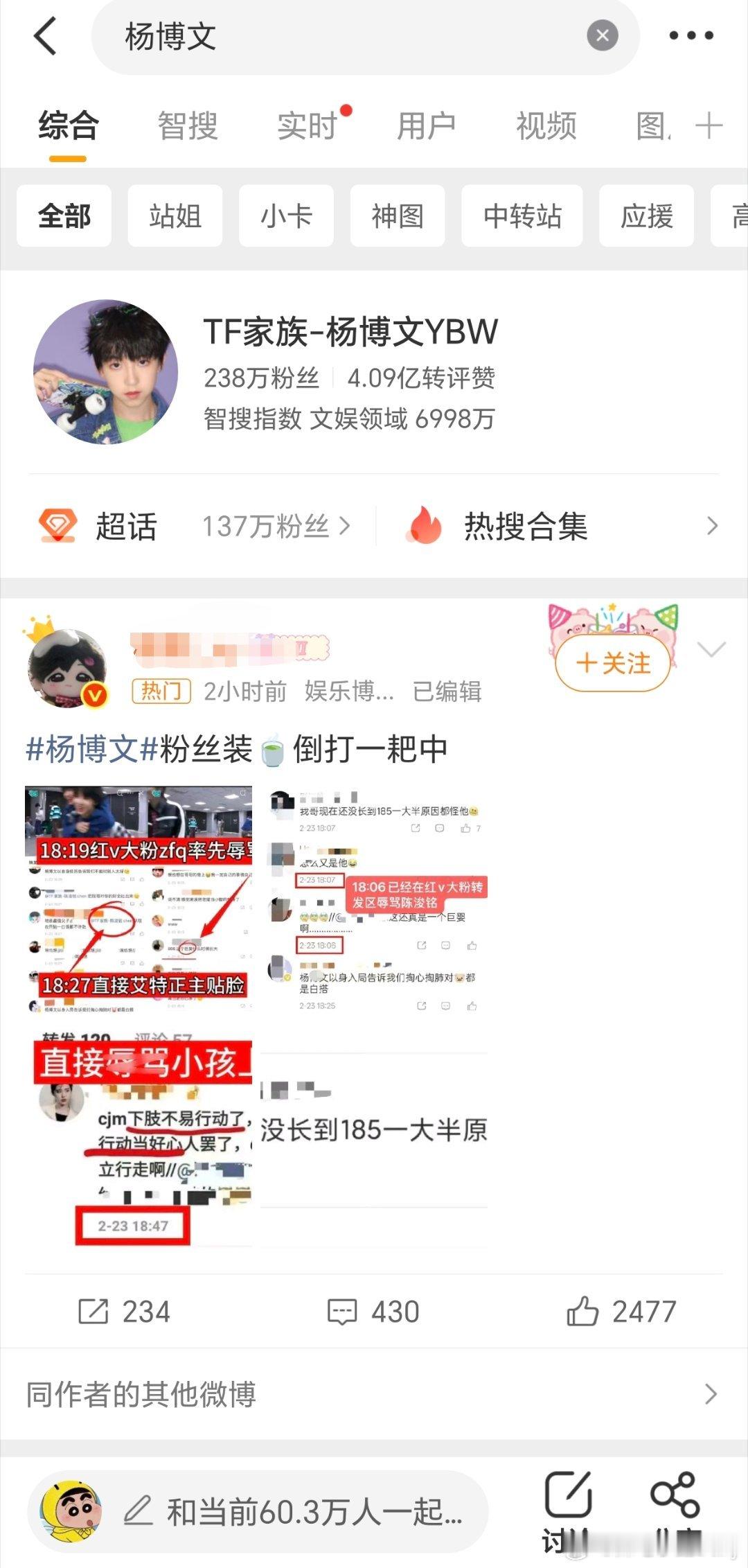 t，杨博文杨博文 gc热门1被陈浚铭陈浚铭 粉丝图了，铭丝的流量确实很顶！