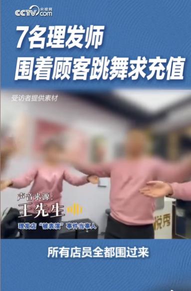 北京，男子去理头发，刚理完发，他就想付钱走人，结果老板一声令下，让7名员工团团围