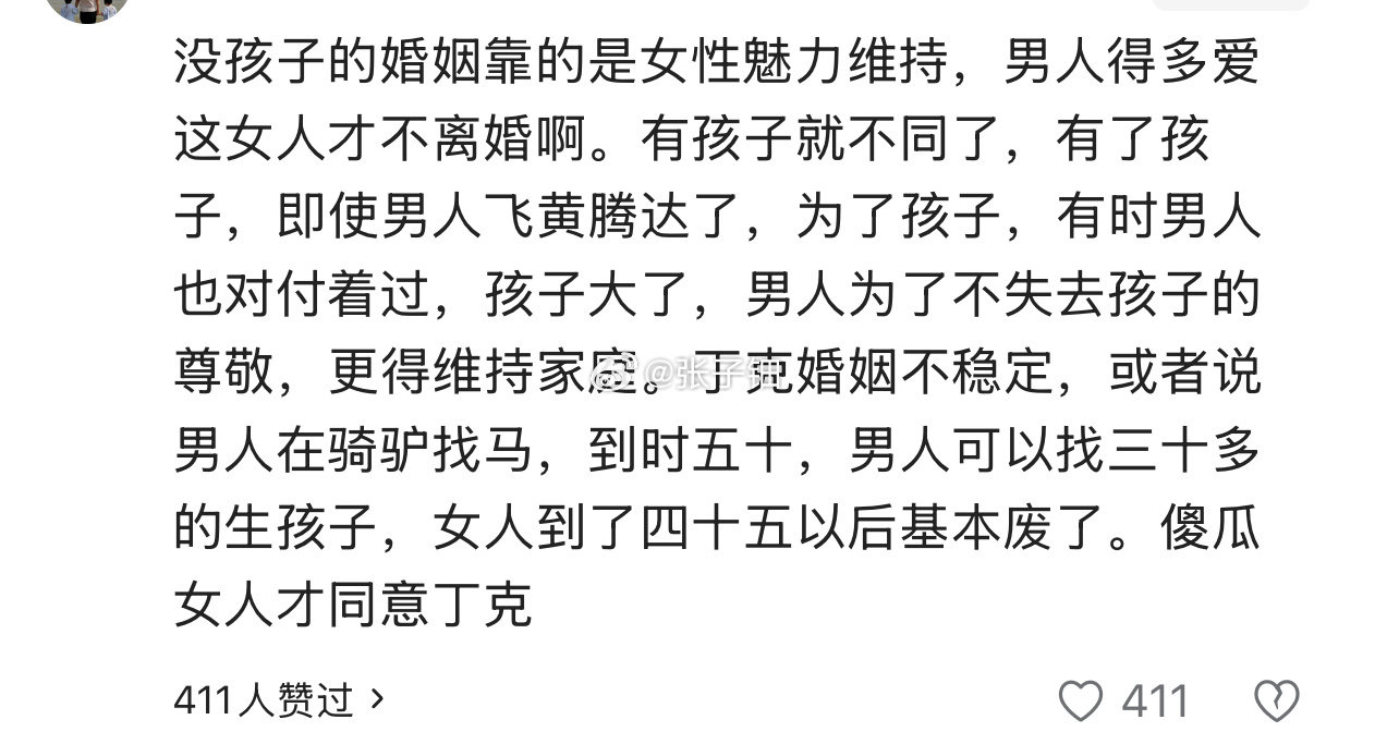 丁克就是个大坑 ​​​
