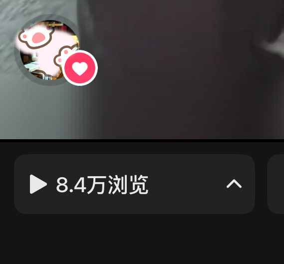 这段时间……脑婆给的糖就是甜…… 没发过抖 一发就8w？删掉吧