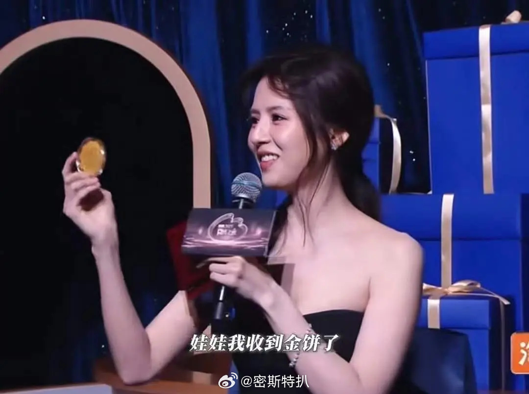 程潇送的礼物是黄金 被鹤男抽到了寓意是金饼 希望收到礼物的人今年都能接到好饼程潇