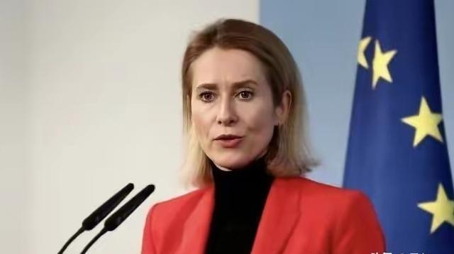 欧盟外长卡拉斯称，将继续支持乌克兰，加大对俄制裁，中国是长期挑战。这美女外长，怎